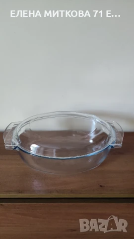 Френска овална тенджера от огнеупорно стъкло