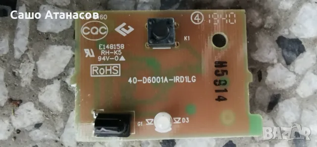 THOMSON 43UD6306 с счупена матрица ,08-L12NHA2-PW210AA ,40-MS86T1-MAB2HG ,W2CM2510 ,40-D6001A-IRD1LG, снимка 14 - Части и Платки - 49239435