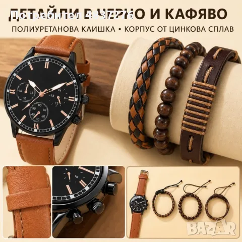 Мъжки кварцов часовник + подарък 3 гривни, снимка 7 - Мъжки - 55960950