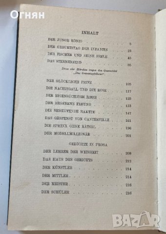 Оскар Уайлд : Разкази и приказки, Лайпциг 1918/на немски/, снимка 7 - Художествена литература - 35501652