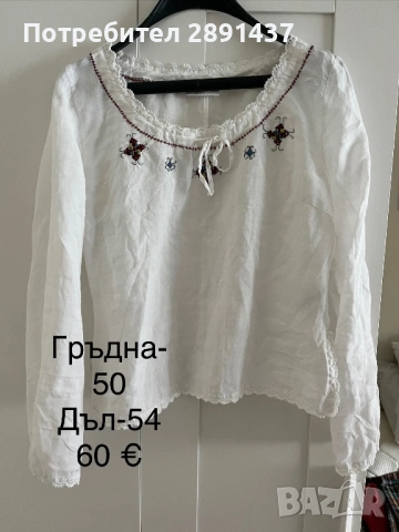 Ленена риза с ръчна бродерия 