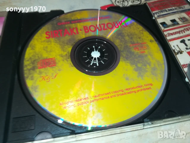 SIRTAKI BOUZOUKI CD 1407251806, снимка 2 - CD дискове - 51019070