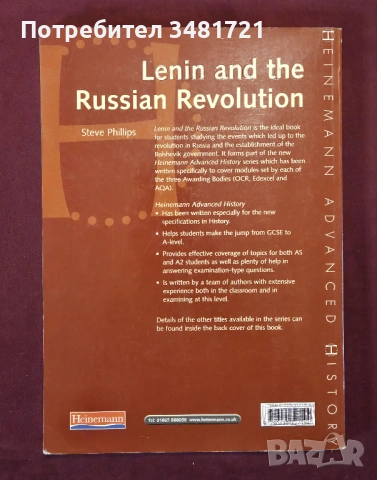 Ленин и руската революция / Lenin and the Russian Revolution, снимка 10 - Художествена литература - 53883325