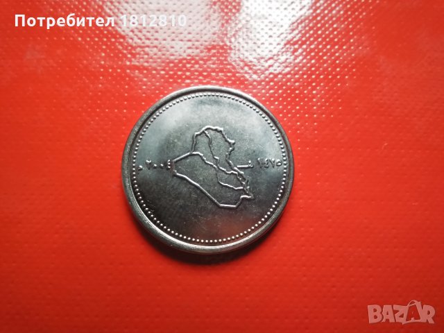 Монети микс Ирак,Ботсвана,Израел,Русия, снимка 2 - Нумизматика и бонистика - 31000130