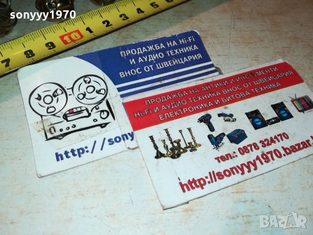 ДРЪНКАЛКА-ВНОС ФРАНЦИЯ 1012211846, снимка 6 - Други - 35098265