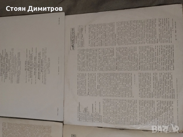 4броя вълшебни плочи...двоен албум на Бетховен, Чайковски,Кабаиванска най доброто , снимка 11 - Колекции - 52323466