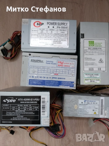 Захранване за компютър