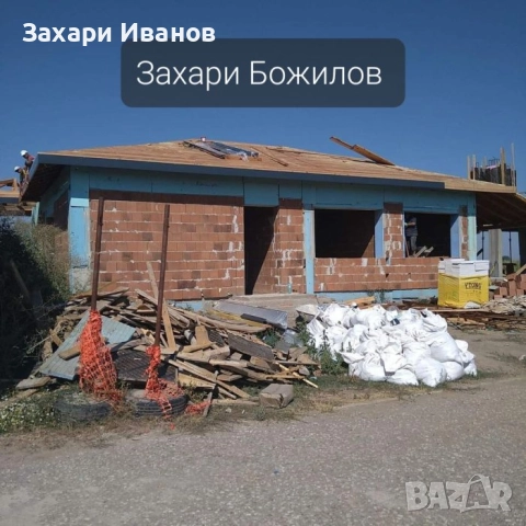 Ремонт на покриви и 