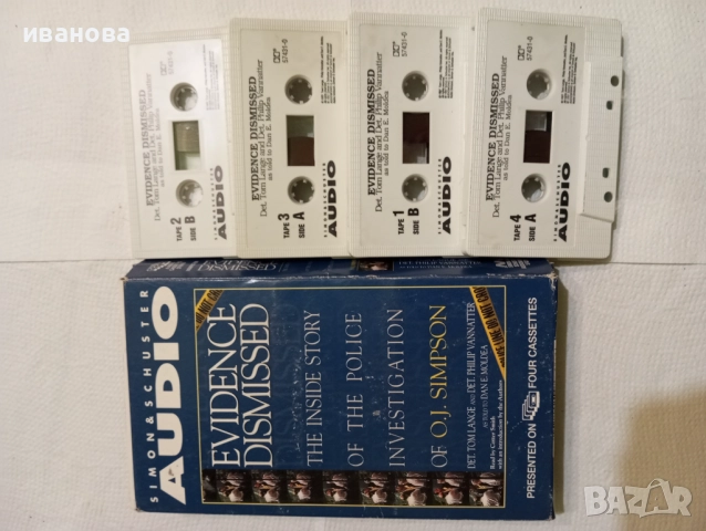 Аудио касети с аудио книги, снимка 11 - Приказки за слушане - 52682960