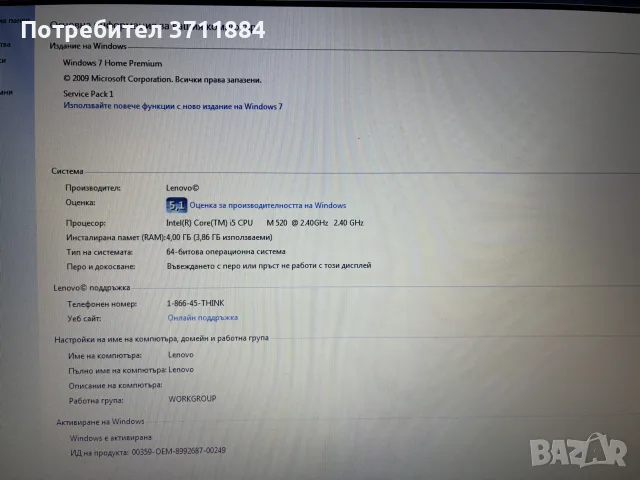 Lenovo T410 Thinkpad, снимка 2 - Лаптопи за дома - 55840367