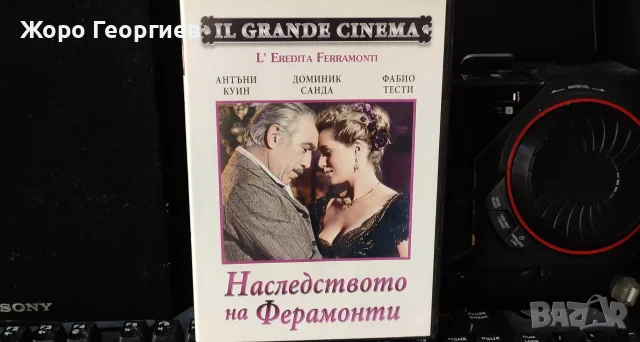 DVD - * Наследството на Ферамонти * + подарък 2 HD DVD * XX век * 1 & 2
