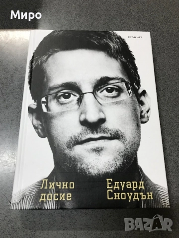 Книги, интересни и полезни, снимка 17 - Художествена литература - 52971677