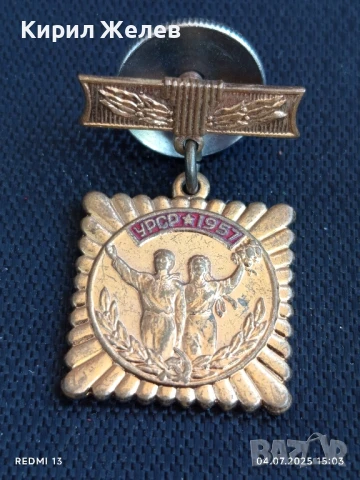 Рядка значка с възпоменателен характер УРСР 1957 за КОЛЕКЦИЯ ДЕКОРАЦИЯ 47140