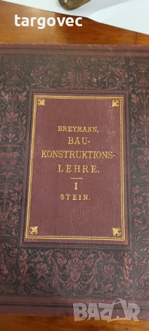 Уникална старинна книга за архитекти и инженери, снимка 11 - Специализирана литература - 51650421