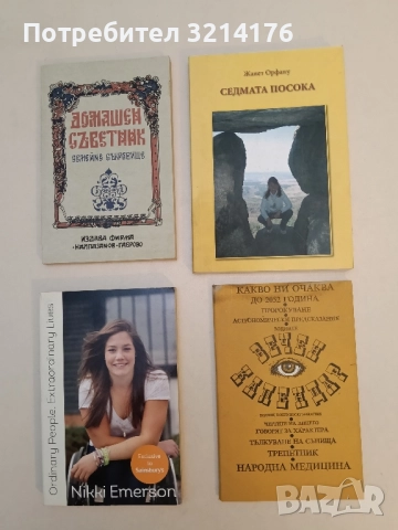 Вечен календар