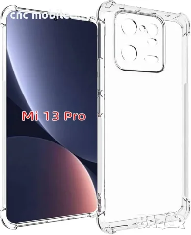 Xiaomi 13 Xiaomi 13 Lite Xiaomi 13 Pro калъф case , снимка 8 - Калъфи, кейсове - 56086188
