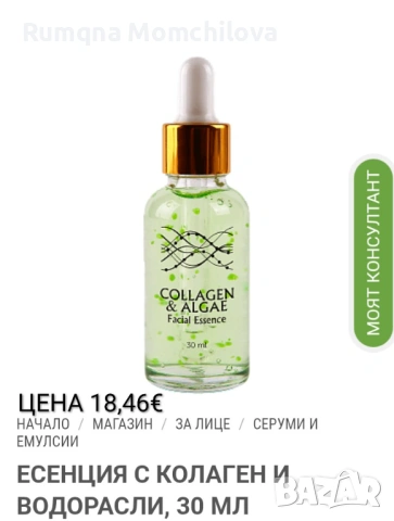 Козметика за лице , снимка 6 - Козметика за лице - 54072868