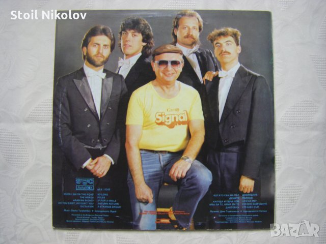 ВТА 11243 - Сигнал и Дечо Таралежков, снимка 4 - Грамофонни плочи - 35103295