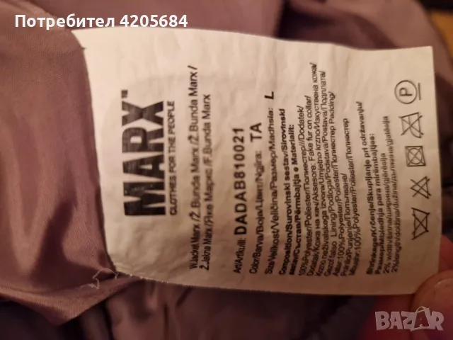 Зимно яке MARX, снимка 5 - Якета - 48538767