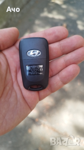 кутийка с ключ Хюндай Кия 