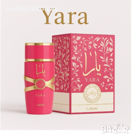 Lattafa Yara, Candy, 100 ml, снимка 2 - Дамски парфюми - 52422919