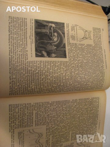 книга  машиностроене 1942г, снимка 5 - Специализирана литература - 30532646