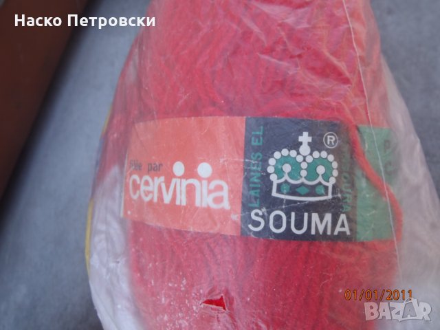 Висококачествена прежда от 70-те години – всякакви видове., снимка 14 - Други - 29674608