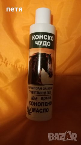 шампоан конско чудо с конопено масло - 200 мл
