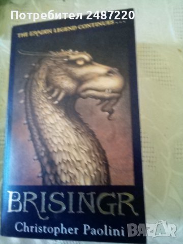 BRISINGR Christopher Paolini CORGI BOOKS 2008г.Peperback., снимка 1