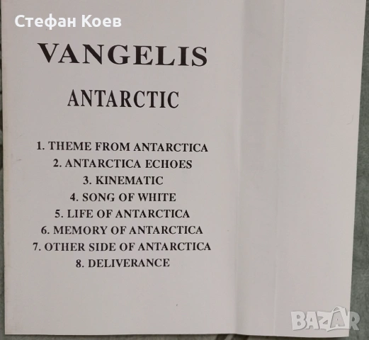 Нелицензирани аудио касети Mike Oldfield,Pink Floyd,Vangelis, снимка 6 - Аудио касети - 53511318