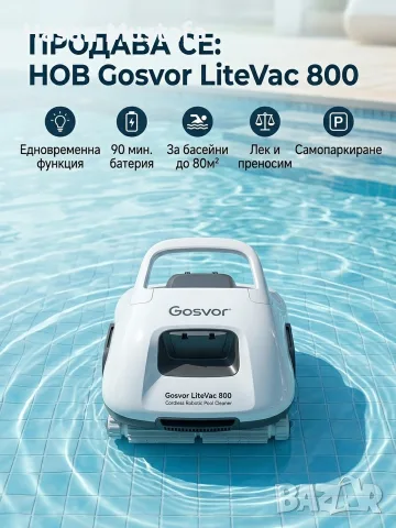 РОБОТ ЗА БАСЕЙН , снимка 2 - Басейни и аксесоари - 56449666
