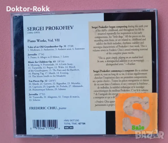Prokofiev – Frederic Chiu – Works For Piano, Vol. VII [1997, CD], снимка 2 - CD дискове - 49328731