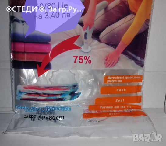 Домашни потреби, цени на снимките , снимка 16 - Ароматизатори - 39920430