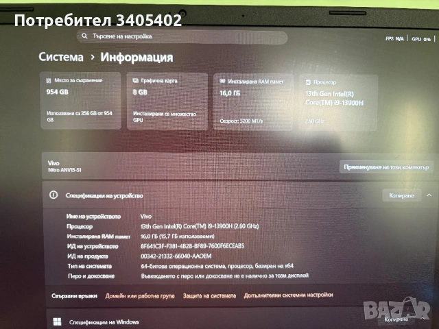Геймърски лаптоп Acer Nitro 15, снимка 7 - Лаптопи за игри - 54159840
