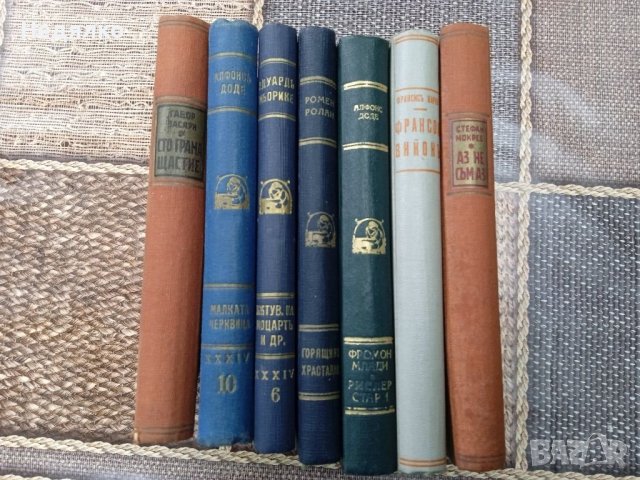 7бр стари книги,редки,отлични, снимка 2 - Антикварни и старинни предмети - 37777600