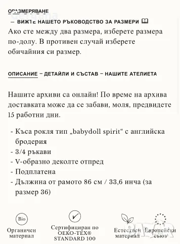 Sezane нова рокля с бродерии , снимка 5 - Рокли - 55957299