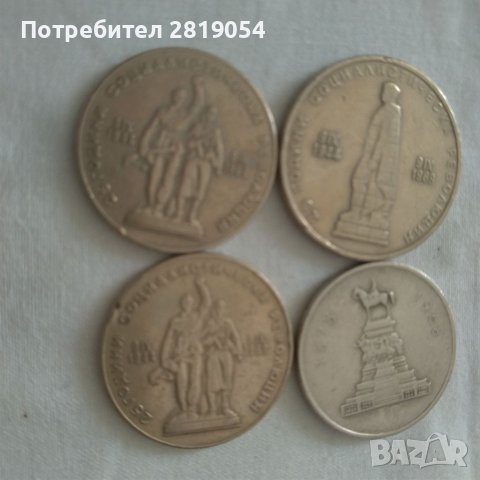 13 бр. Български юбилейни монети от 1969 година в добро състояние за колекция, снимка 6 - Колекции - 37842821