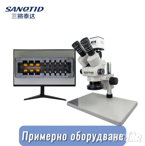 4K 60FPS 1K 60FPS дигитална камера комплект IMX678 CCD HDMI USB индустриална 4K камера за микроскоп, снимка 11 - Камери - 53057144