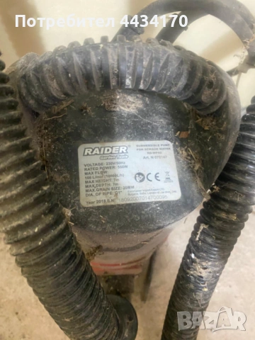Спешно! Потопяема помпа за мръсна вода Raider RD-WP40 – 550W – Дефектна / За части, снимка 2 - Напояване - 53340382