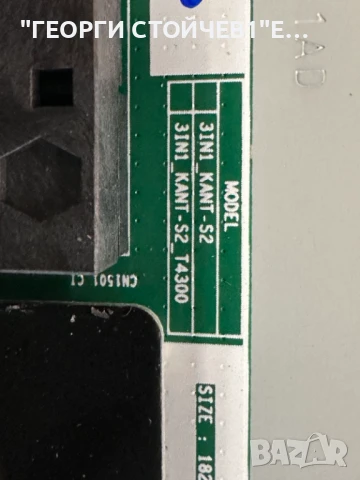 UE32T5372CD  СЧУПЕН ДИСПЛЕЙ  3IN1_KANT-S2   BN96-50992D  CY-JN032BGHR2V  L1_N5K_C2F_FAM_S7(1)_R1.0_S, снимка 5 - Части и Платки - 51072942