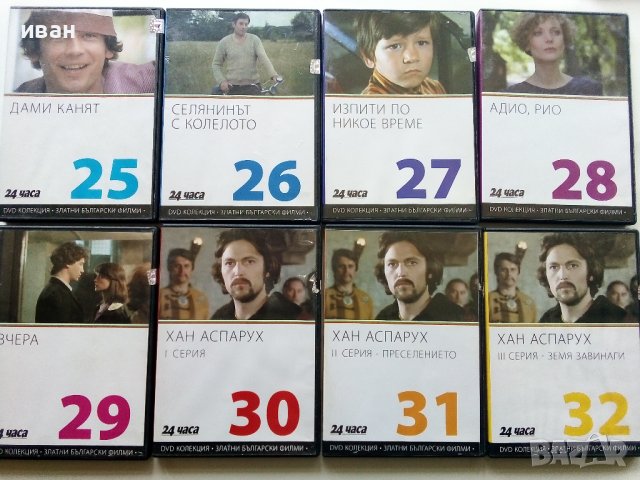 DVD колекция - Златни Български филми, снимка 6 - Български филми - 38151256