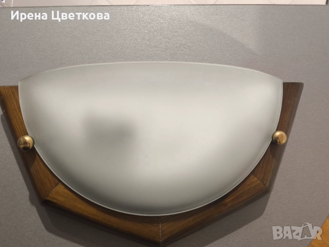 Нова стенна лампа 