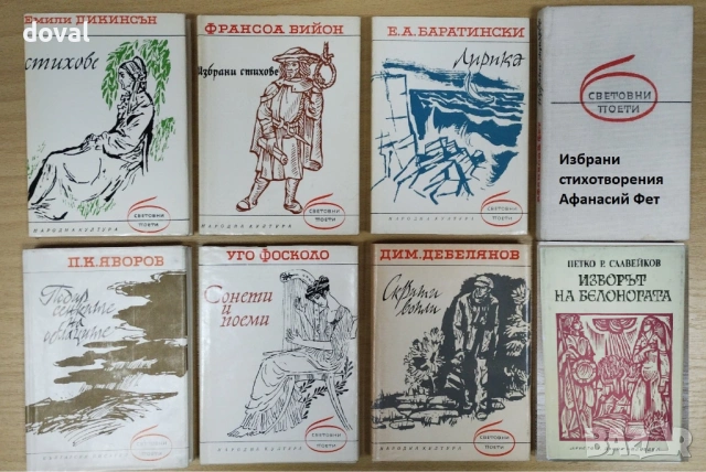 ПРОМОЦИЯ – 8 книги по избор за 10 евро.