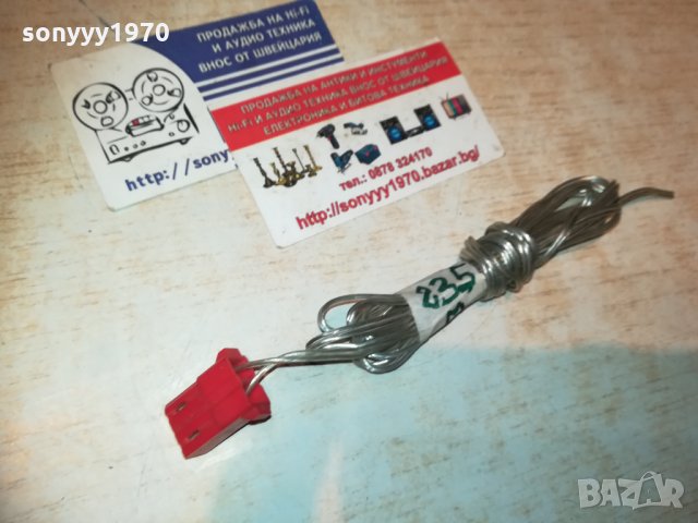 кабел 2.35м с букса за ресивър 1901212104, снимка 9 - Други - 31484708