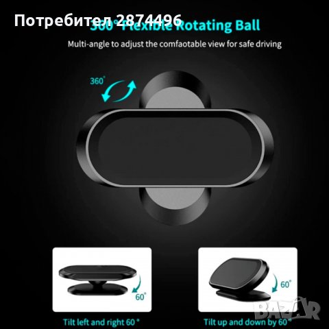 3821 Малка универсална магнитна стойка за кола, снимка 10 - Аксесоари и консумативи - 39891210