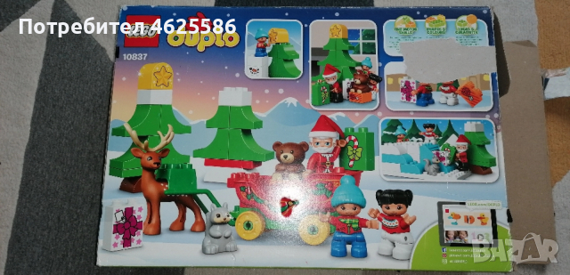 Lego Duplo Дядо Коледа , снимка 4 - Конструктори - 52696804