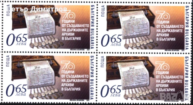 Чисти марки и блокове Железопътен Транспорт Влакове  Авиобаза Университет  2021 от България, снимка 8 - Филателия - 51540268