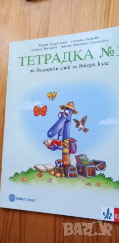 Тетрадка по български език № 1 за 2. клас, снимка 1 - Учебници, учебни тетрадки - 48505797