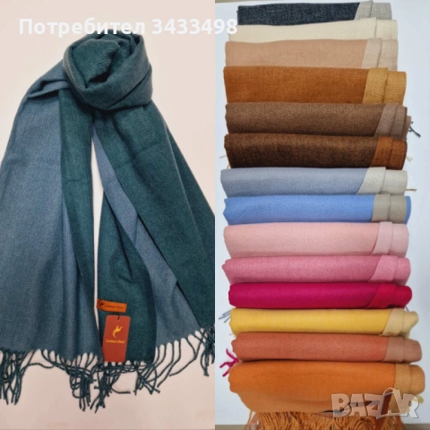 Луксозен дамски шал,двулицев