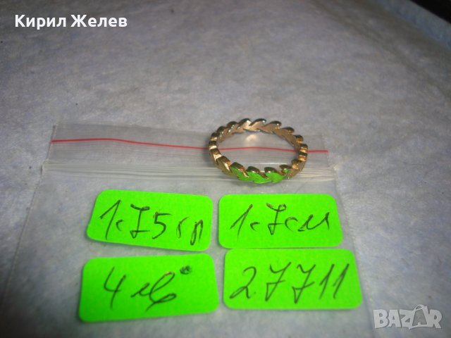 ПОЗЛАТЕН ИНТЕРЕСЕН ДИЗАЙН МОДЕН ПРЪСТЕН ХАЛКА БЛАГОРОДНА СТОМАНА 27711, снимка 2 - Пръстени - 37512979